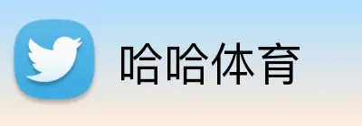 哈哈体育 Logo