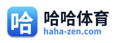 哈哈体育